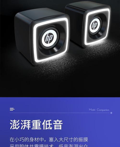 惠普音响开机键位置？如何开启音响？