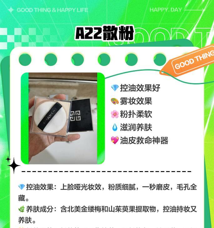 荣耀手机壳上的散粉如何清洗干净？