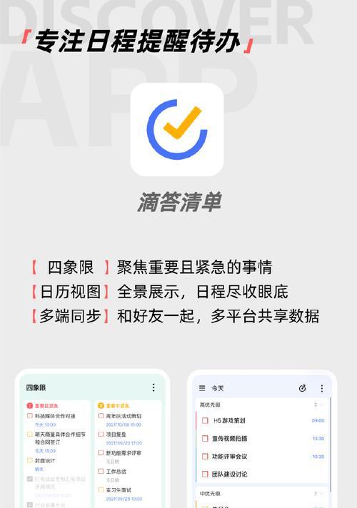 首选工作手机软件有什么用？主要功能有哪些？