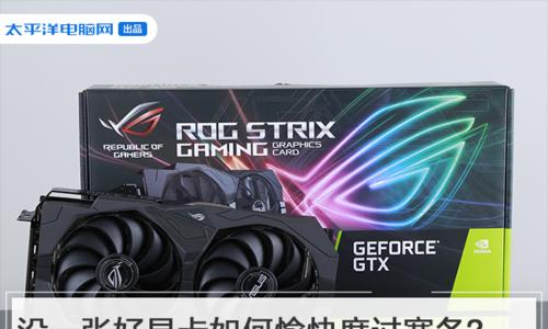 显卡铜管翻新处理复杂？步骤和注意事项有哪些？