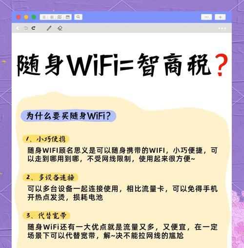 火车上随身wifi无法使用的原因？如何解决？