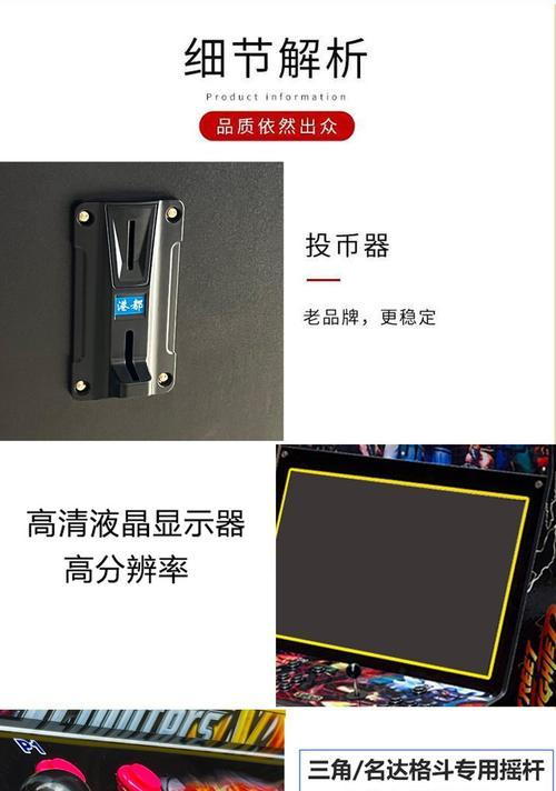 街霸游戏机摇杆失控的解决方法是什么？