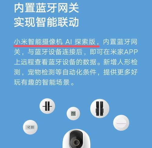 小米蓝牙网关直播设置步骤是什么？