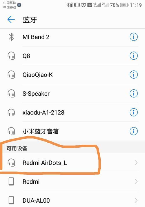 蓝牙耳机连接时白灯闪烁的含义是什么？