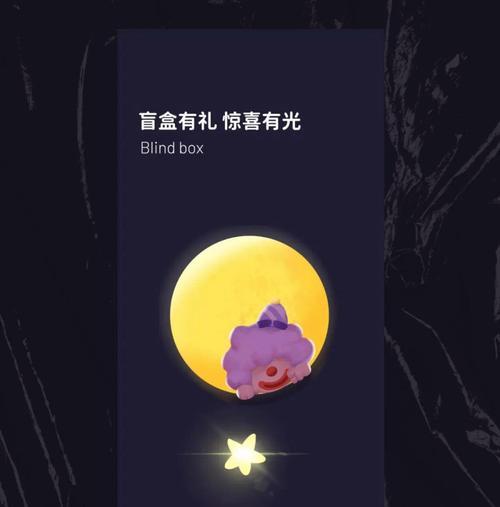 手机软件小惊喜制作是什么？如何下载使用？