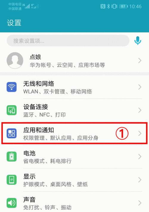 华为手机恢复出厂设置后如何激活？