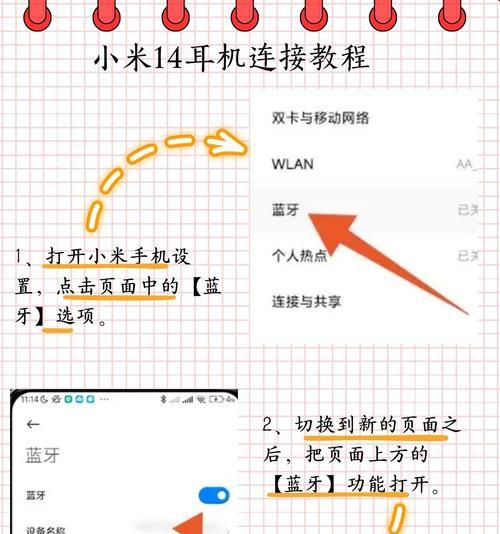 蓝牙男士耳机的手机连接步骤是什么？