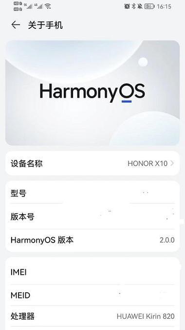 荣耀手机排列顺序图怎么设置？操作流程是什么？