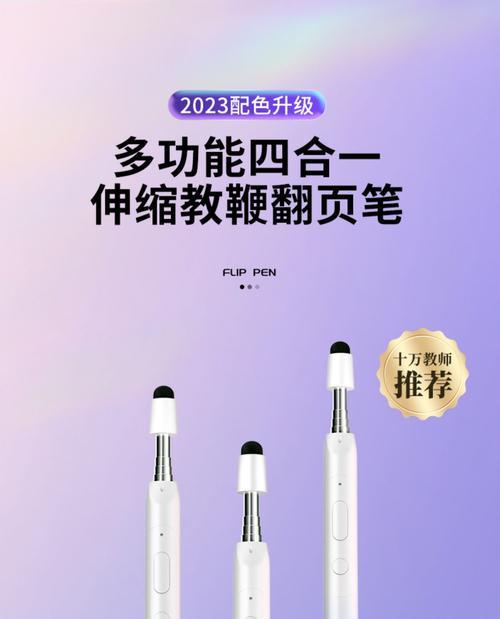 翻页笔在平板电脑上的使用方法是什么？使用中应注意什么？