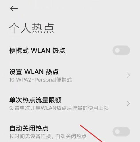 手机如何为车辆共享网络连接？操作步骤是什么？