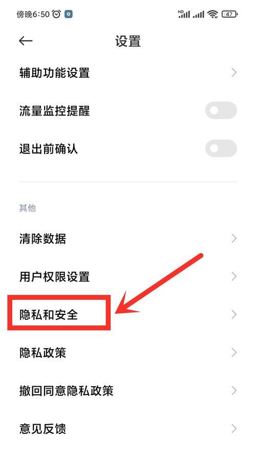 手机软件短信广告如何关闭？