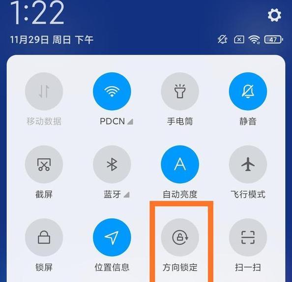 荣耀手机横屏模式锁定如何解除？