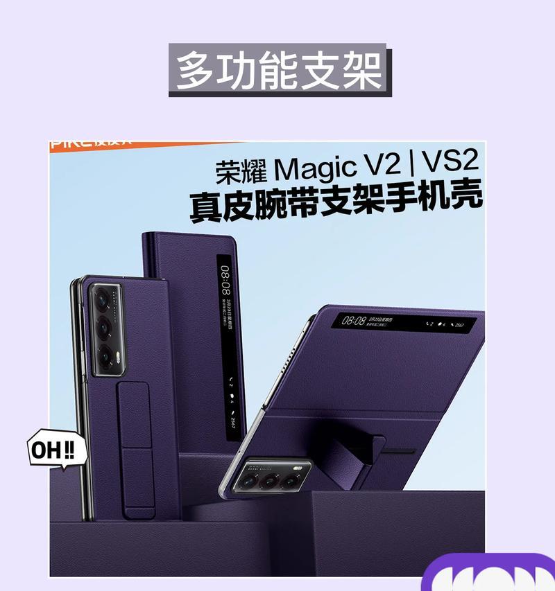 荣耀系列定制手机壳有哪些特点？使用体验如何？