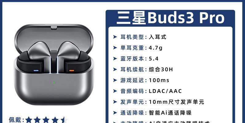 蓝牙耳机横放竖放的含义是什么？
