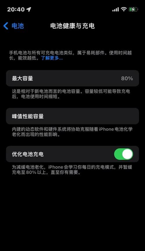 苹果手机频率单位是什么？频率对手机性能有何影响？