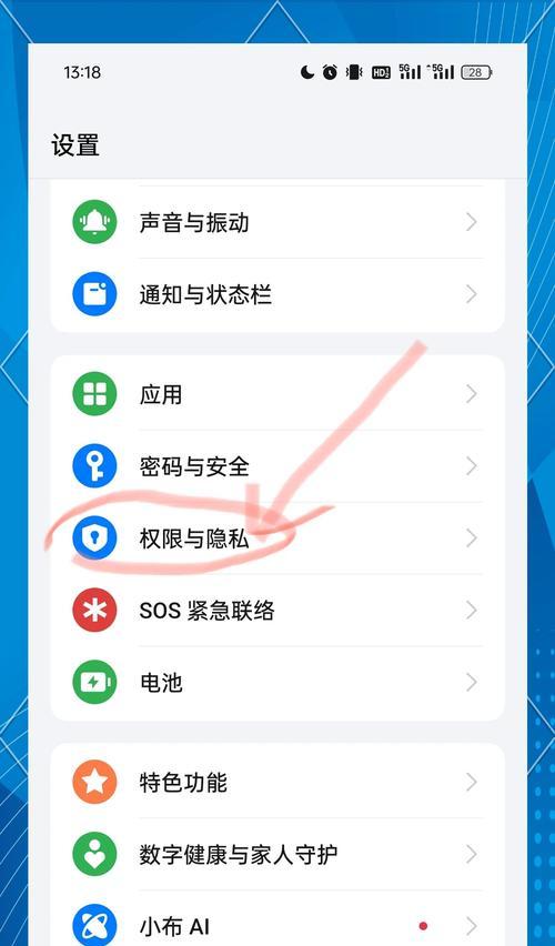 如何关闭荣耀手机的安装提醒？