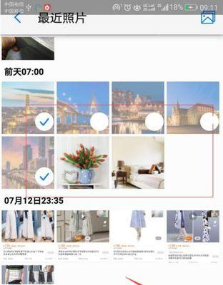 手机软件如何拼图透明底图？