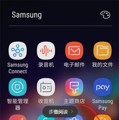 三星手机跳过登录设置方法？如何快速解锁？