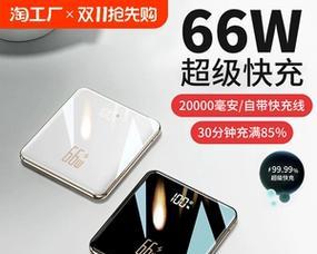 天猫快充移动电源的性能如何？购买时应注意什么？