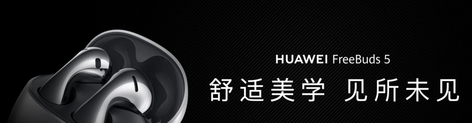 华为售后如何申请免费耳机？申请流程是怎样的？
