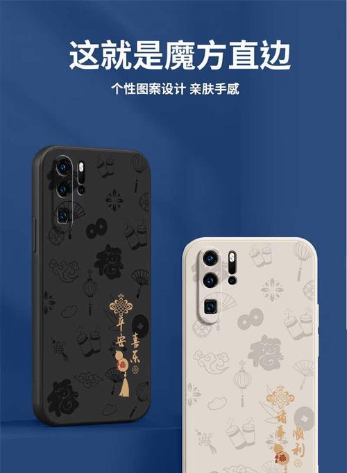 华为手机适用的手机壳有哪些？如何选择合适的款式？