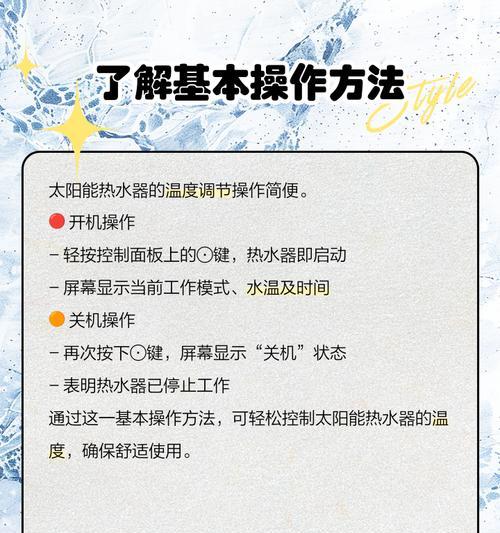 热水器温度调节方法及注意事项？
