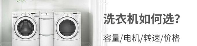 抽奖洗衣机的营销套路是什么？如何避免陷阱？