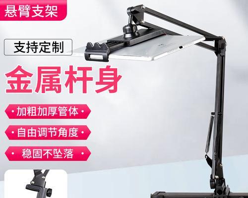 悬臂手机支架使用方法是什么？是否稳固？