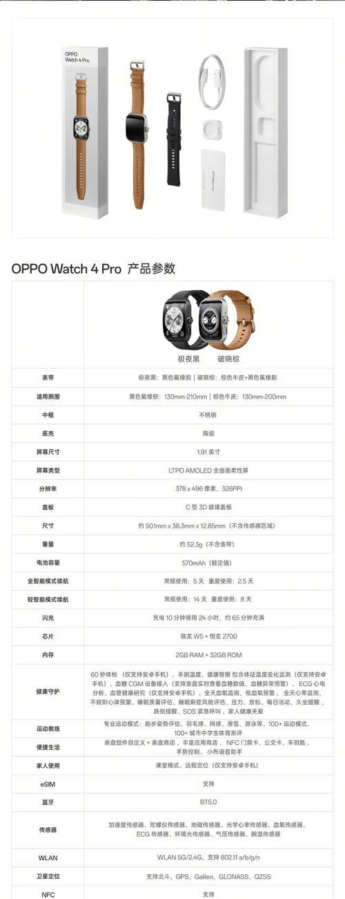 同步智能手表的使用方法是什么？