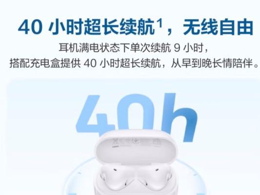 华为耳机舱外充电方法是什么？充电注意事项有哪些？