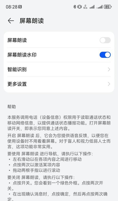 华为mate40下拉搜索无法关闭怎么办？解决方法是什么？