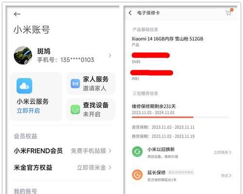 小米14激活步骤简化方法？