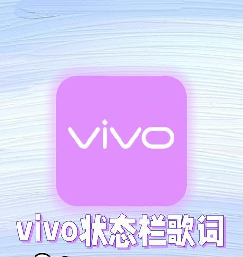 vivo手机直播录屏教程是什么？如何进行屏幕录制？