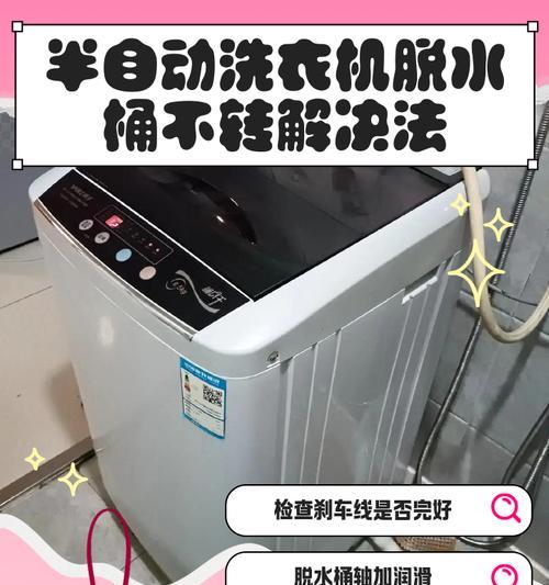 洗衣机脱水死机如何快速解决？