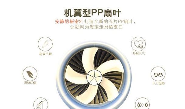 选购电风扇时应关注哪些配置？配置对性能有何影响？