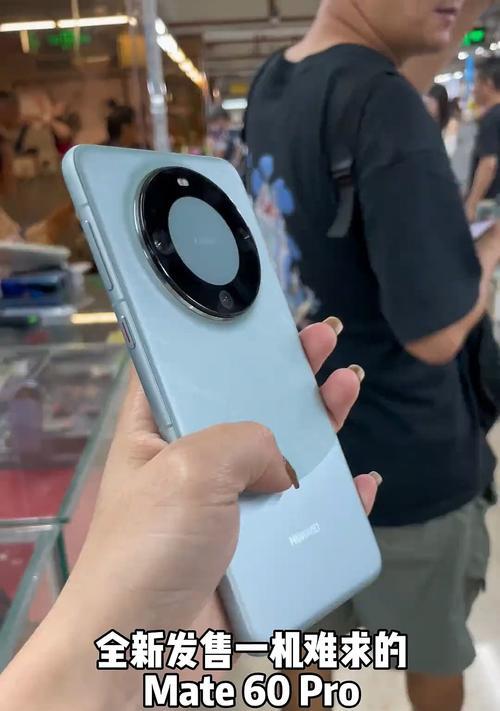 华为mate60pro青色价格低的原因是什么？
