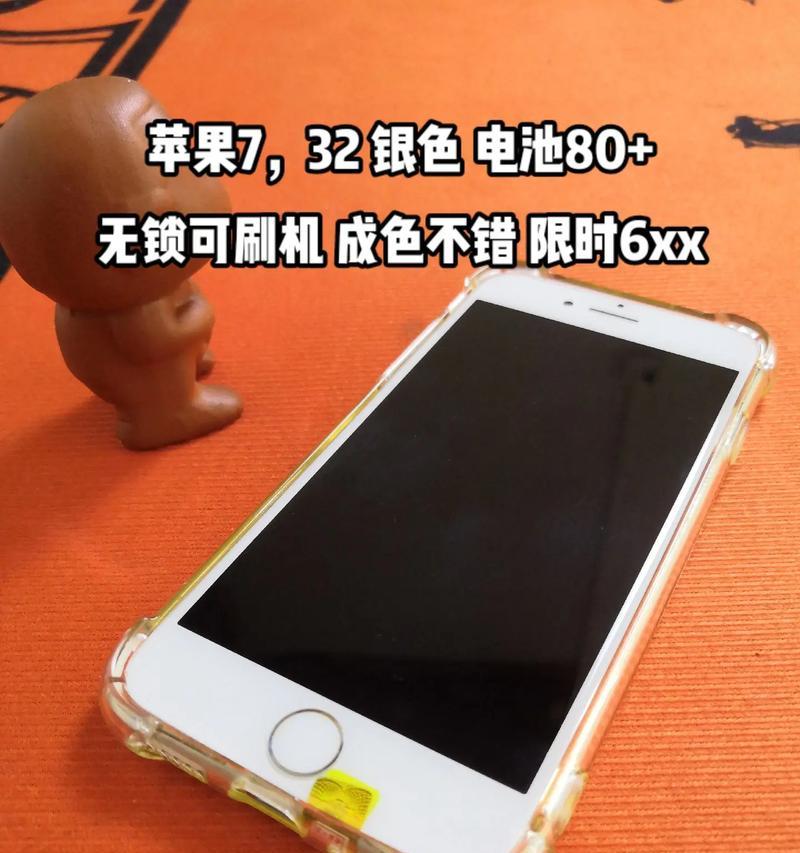 琼海哪里可以苹果手机刷机？刷机服务点在哪里？