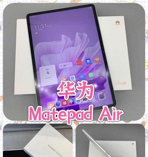 华为matepadair多屏协同使用方法？