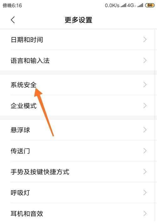 小米手机开机歌曲怎么关闭？如何彻底禁用开机音乐？