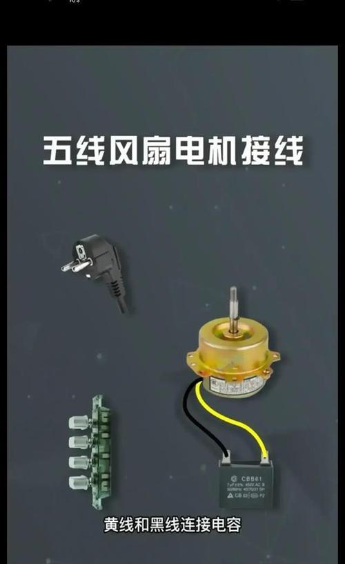 电风扇黑线有什么作用？电风扇黑线坏了怎么办？