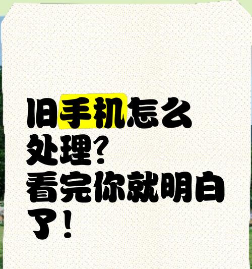 停售苹果手机的去向和回收处理方式是什么？