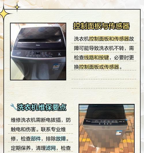 洗衣机桶变形的可能原因是什么？