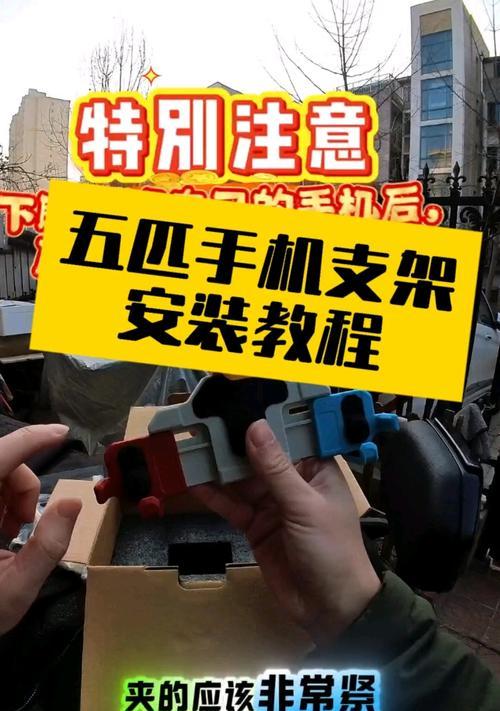 抖音八爪手机支架怎么安装？安装过程中需要注意什么？