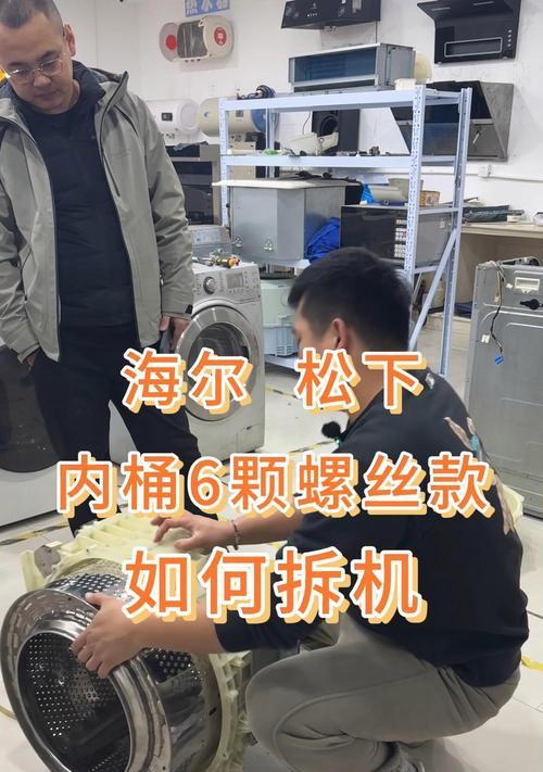 洗衣机转桶中心螺丝频繁脱落怎么办？