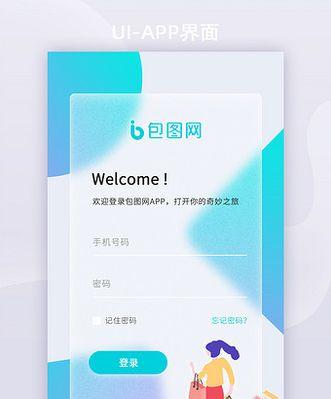 三星手机登录九号app的步骤是什么？