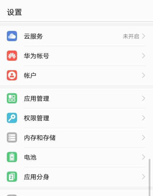 华为云备份导入荣耀手机的方法？