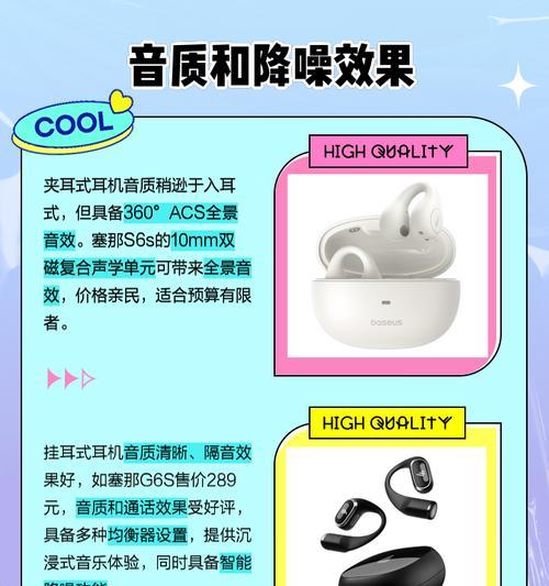 aesir蓝牙耳机挂耳式佩戴方法是什么？舒适度如何？