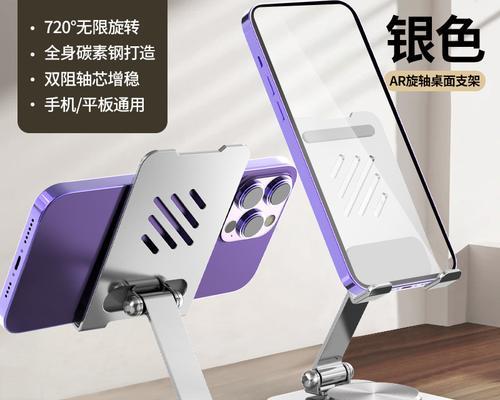 手机随动支架使用方法是什么？如何正确安装？