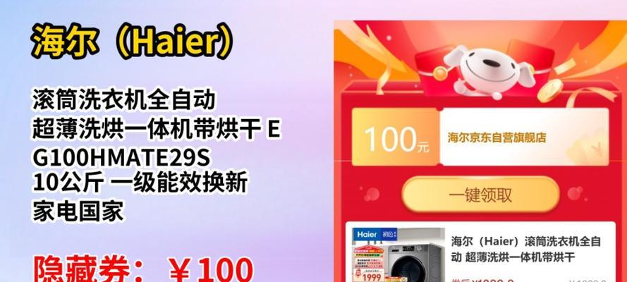 海尔洗衣机代码m529代表什么？