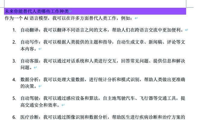 人工智能竞争的原因是什么？竞争对行业有何影响？